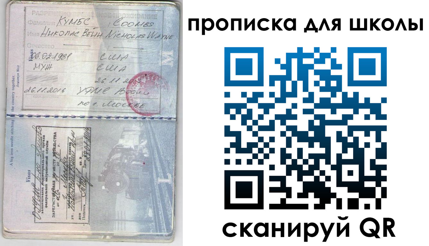 временная регистрация для всех в Гае