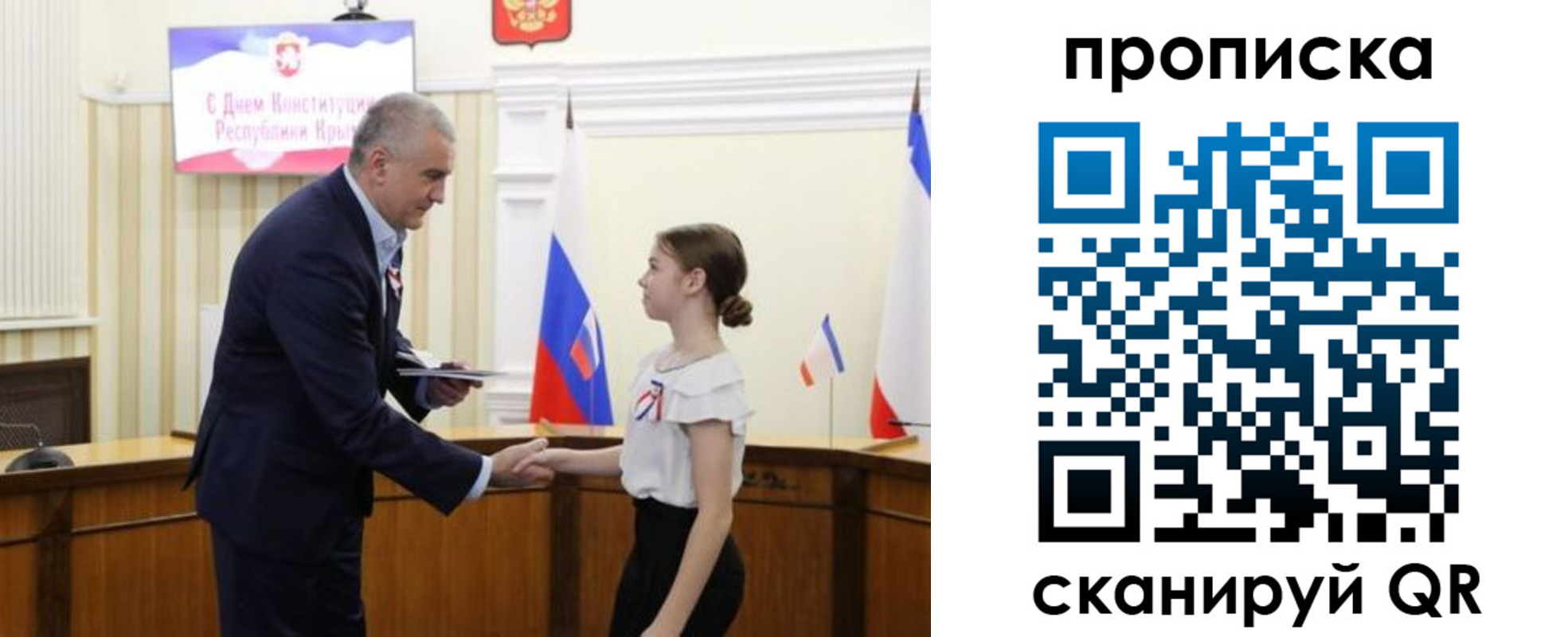 прописка ребенка в Гае